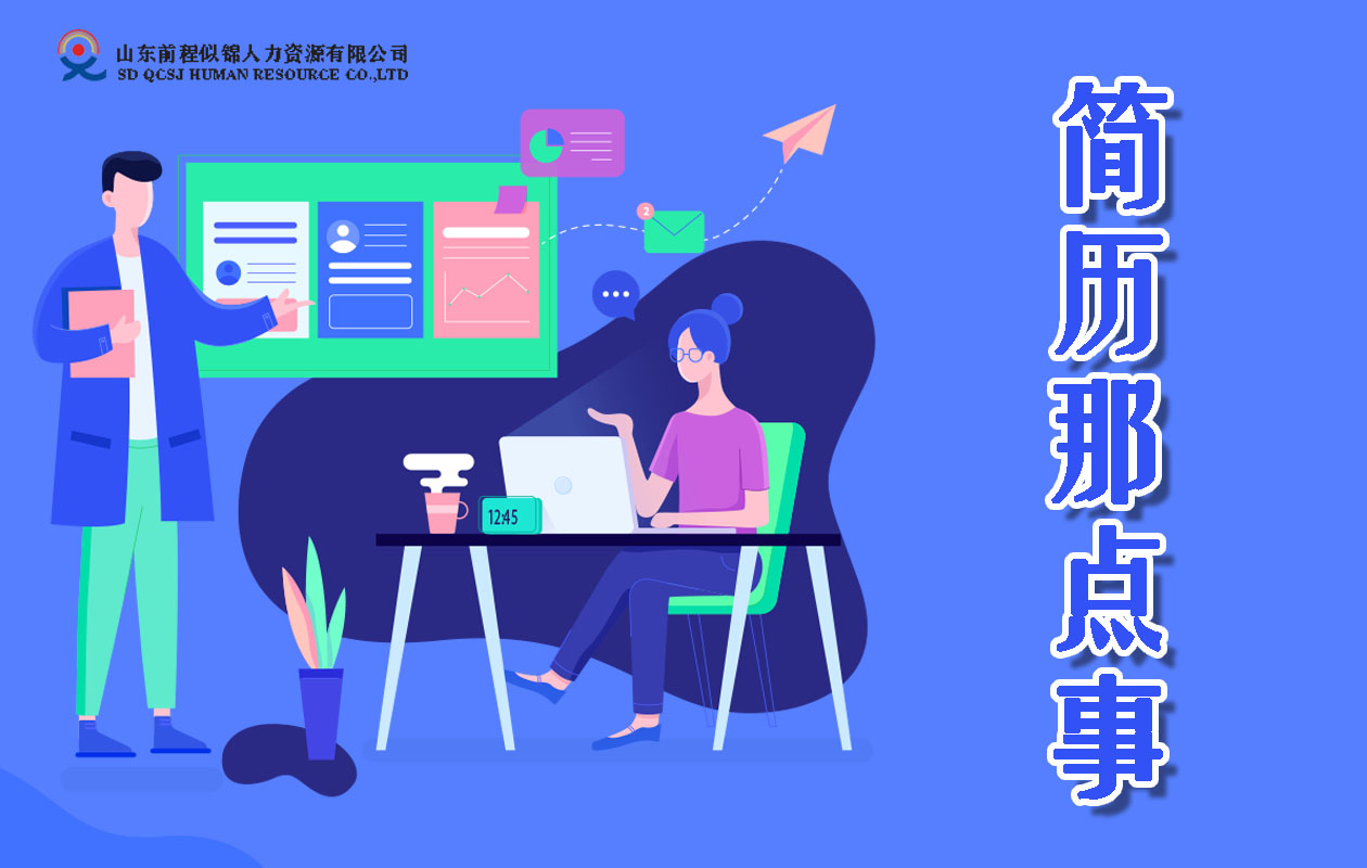 簡歷那點事——不可忽視的細節：簡歷照片