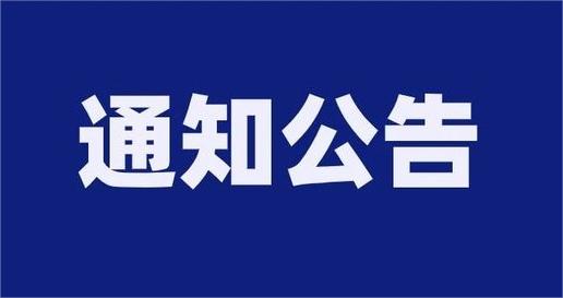 肥城市邊院鎮某企業聘任制會計進入體檢范圍人員名單公示